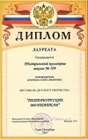 Фестиваль Детского творчества " Петербургские Мечтатели "